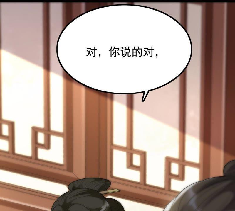 战神狂妃：凤倾天下韩漫全集-第61话 存心试探无删减无遮挡章节图片 
