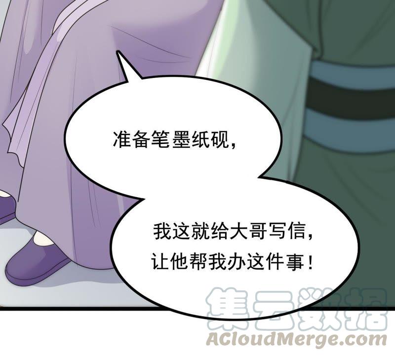 战神狂妃：凤倾天下韩漫全集-第61话 存心试探无删减无遮挡章节图片 