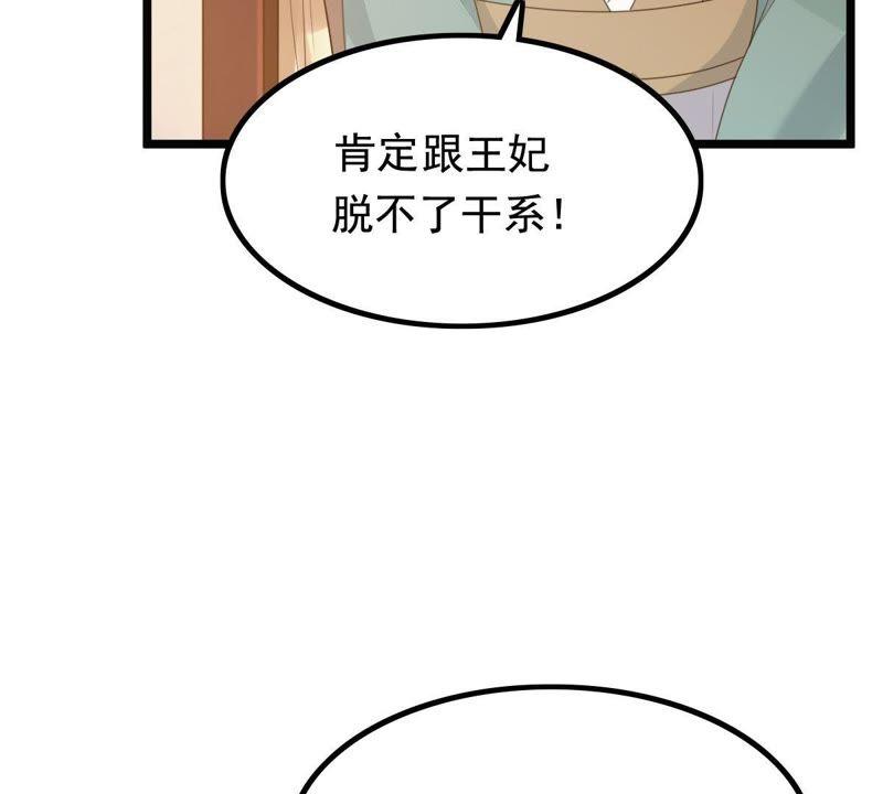 战神狂妃：凤倾天下韩漫全集-第62话 刁蛮小少爷无删减无遮挡章节图片 