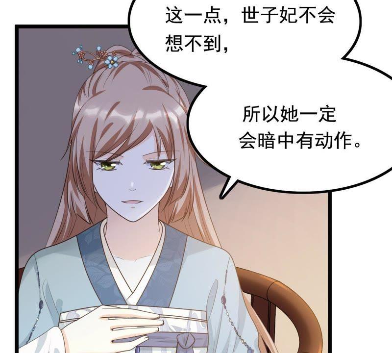战神狂妃：凤倾天下韩漫全集-第62话 刁蛮小少爷无删减无遮挡章节图片 