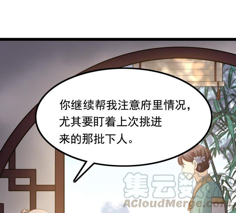 战神狂妃：凤倾天下韩漫全集-第62话 刁蛮小少爷无删减无遮挡章节图片 