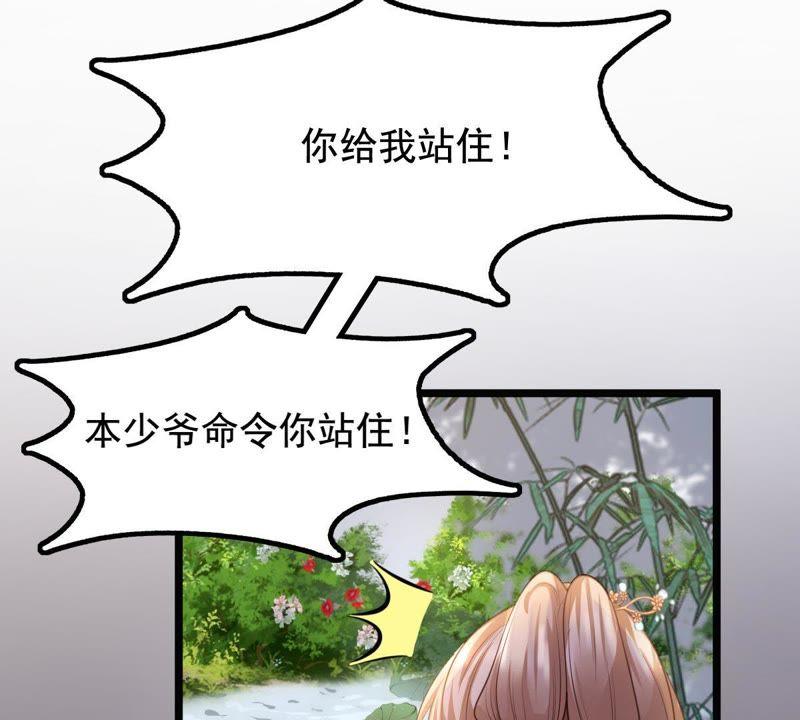 战神狂妃：凤倾天下韩漫全集-第62话 刁蛮小少爷无删减无遮挡章节图片 