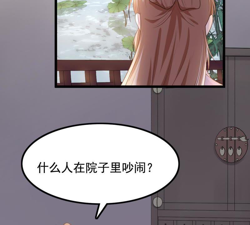 战神狂妃：凤倾天下韩漫全集-第62话 刁蛮小少爷无删减无遮挡章节图片 