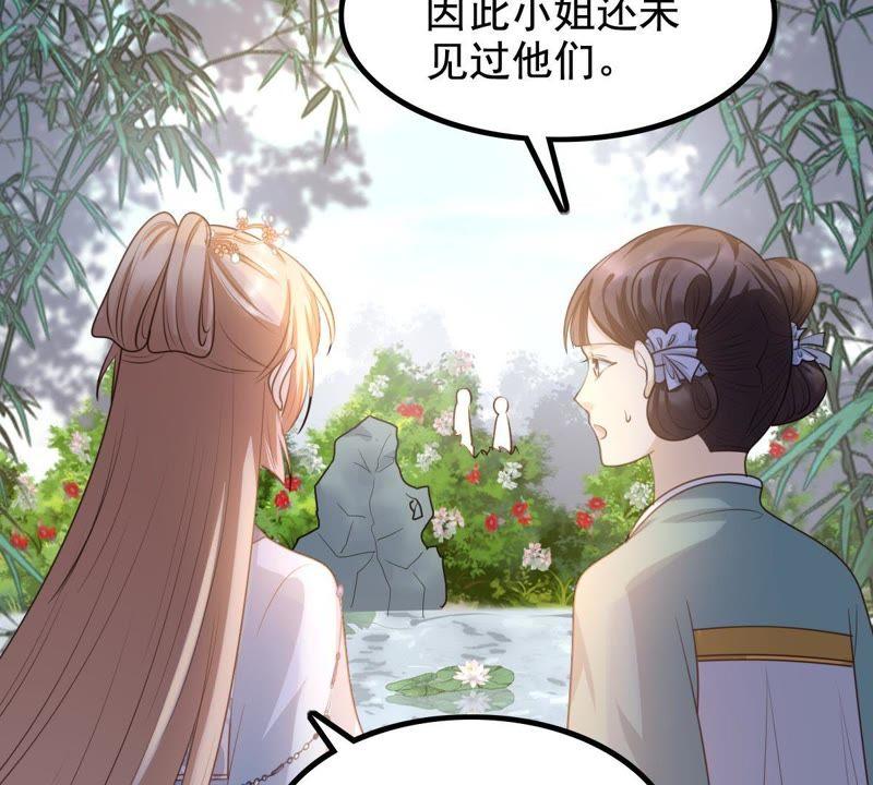 战神狂妃：凤倾天下韩漫全集-第62话 刁蛮小少爷无删减无遮挡章节图片 