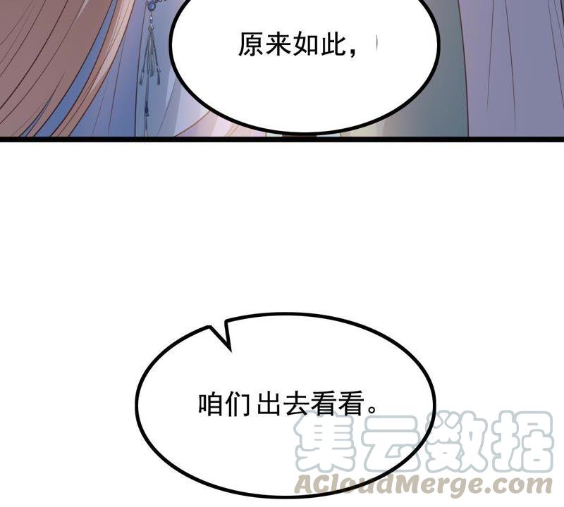 战神狂妃：凤倾天下韩漫全集-第62话 刁蛮小少爷无删减无遮挡章节图片 