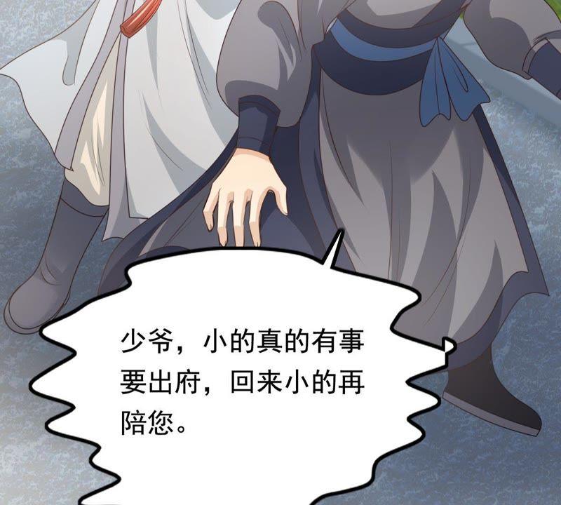 战神狂妃：凤倾天下韩漫全集-第62话 刁蛮小少爷无删减无遮挡章节图片 
