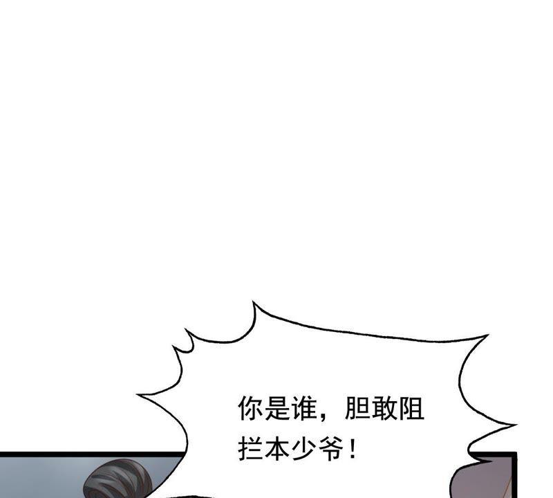 战神狂妃：凤倾天下韩漫全集-第62话 刁蛮小少爷无删减无遮挡章节图片 