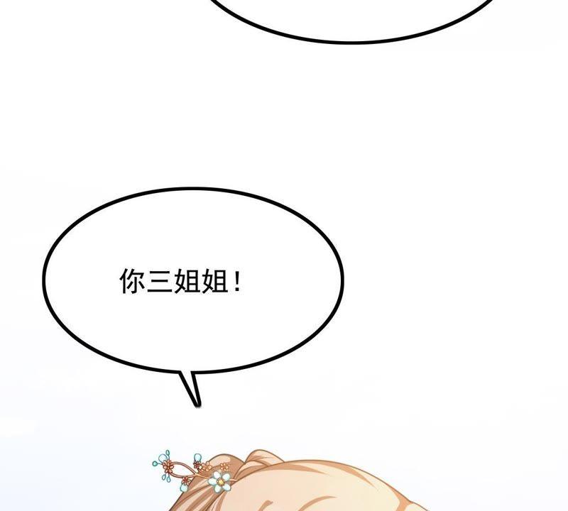 战神狂妃：凤倾天下韩漫全集-第62话 刁蛮小少爷无删减无遮挡章节图片 
