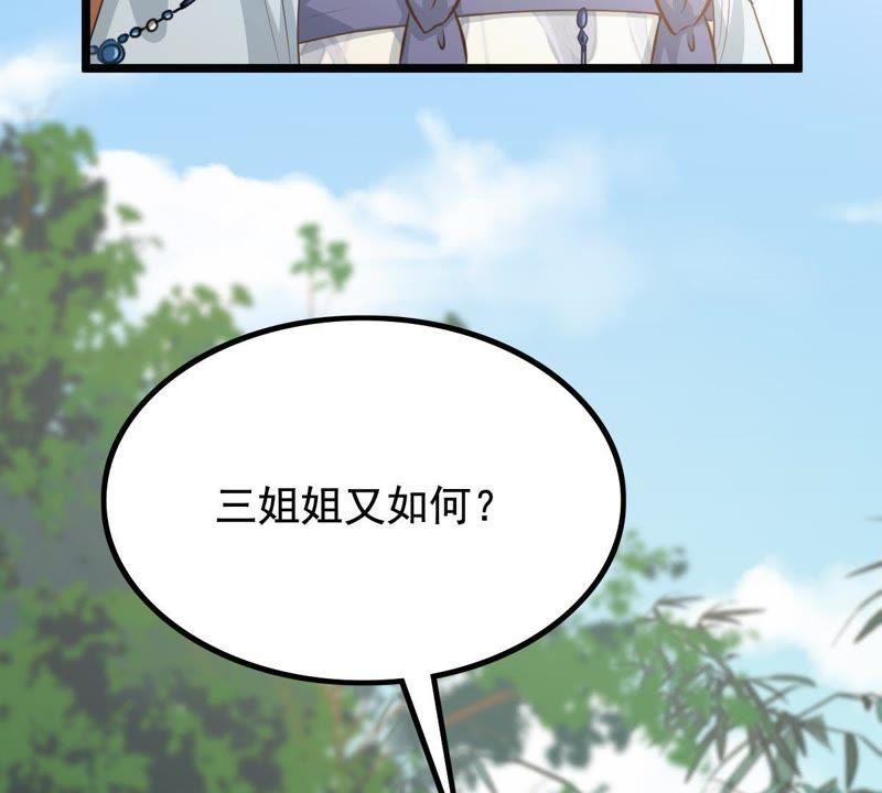 战神狂妃：凤倾天下韩漫全集-第62话 刁蛮小少爷无删减无遮挡章节图片 