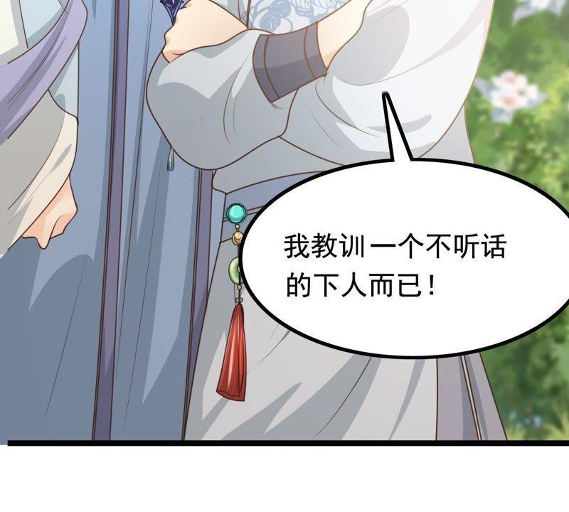 战神狂妃：凤倾天下韩漫全集-第62话 刁蛮小少爷无删减无遮挡章节图片 