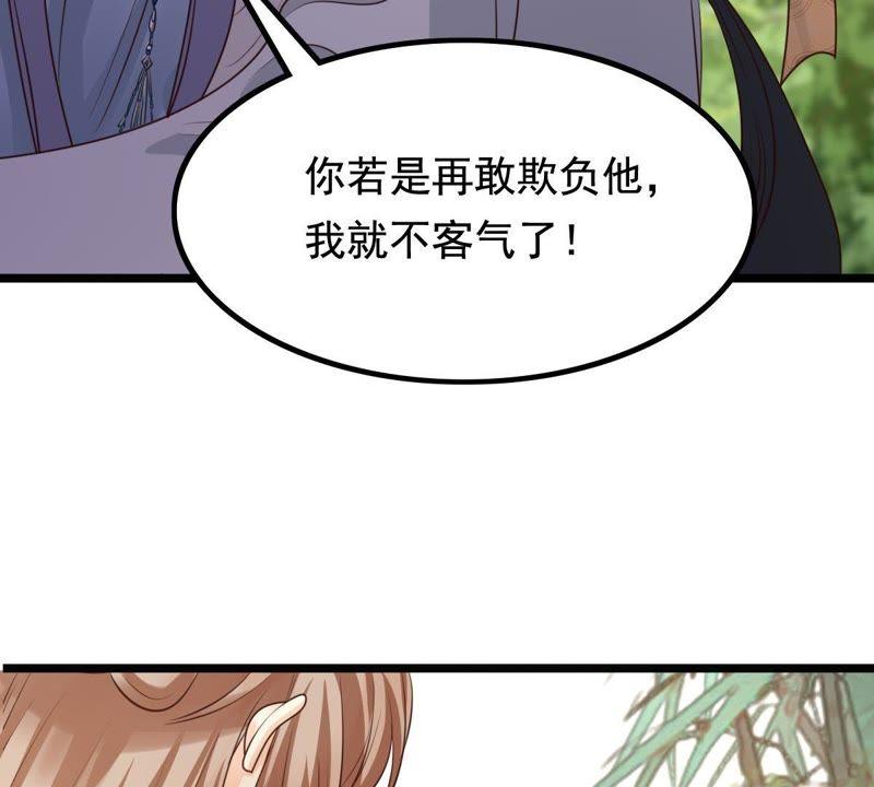 战神狂妃：凤倾天下韩漫全集-第62话 刁蛮小少爷无删减无遮挡章节图片 
