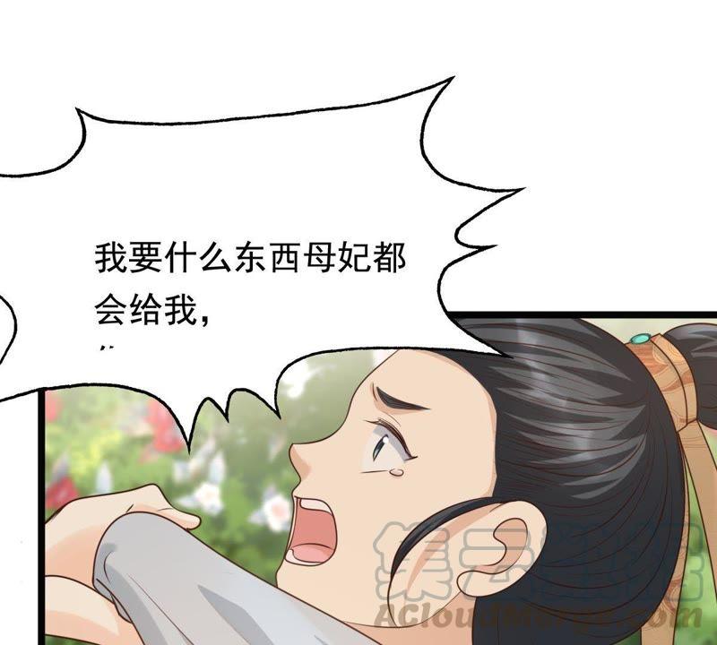战神狂妃：凤倾天下韩漫全集-第62话 刁蛮小少爷无删减无遮挡章节图片 
