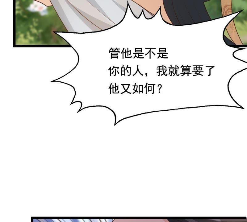 战神狂妃：凤倾天下韩漫全集-第62话 刁蛮小少爷无删减无遮挡章节图片 