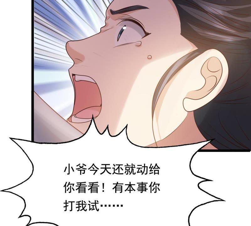 战神狂妃：凤倾天下韩漫全集-第62话 刁蛮小少爷无删减无遮挡章节图片 