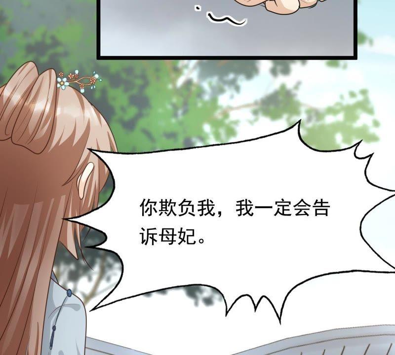 战神狂妃：凤倾天下韩漫全集-第62话 刁蛮小少爷无删减无遮挡章节图片 