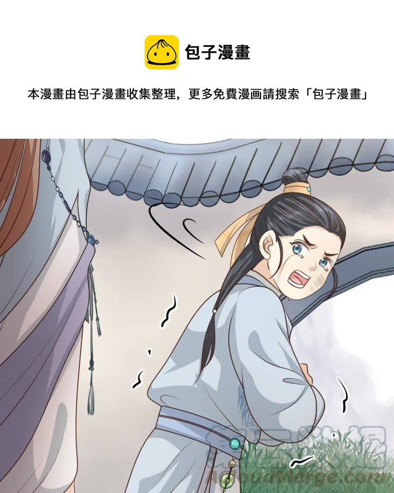 战神狂妃：凤倾天下韩漫全集-第62话 刁蛮小少爷无删减无遮挡章节图片 
