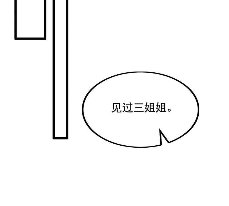 战神狂妃：凤倾天下韩漫全集-第62话 刁蛮小少爷无删减无遮挡章节图片 