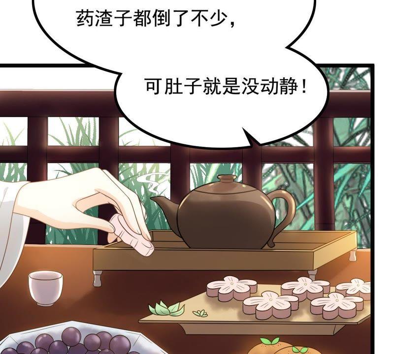 战神狂妃：凤倾天下韩漫全集-第62话 刁蛮小少爷无删减无遮挡章节图片 