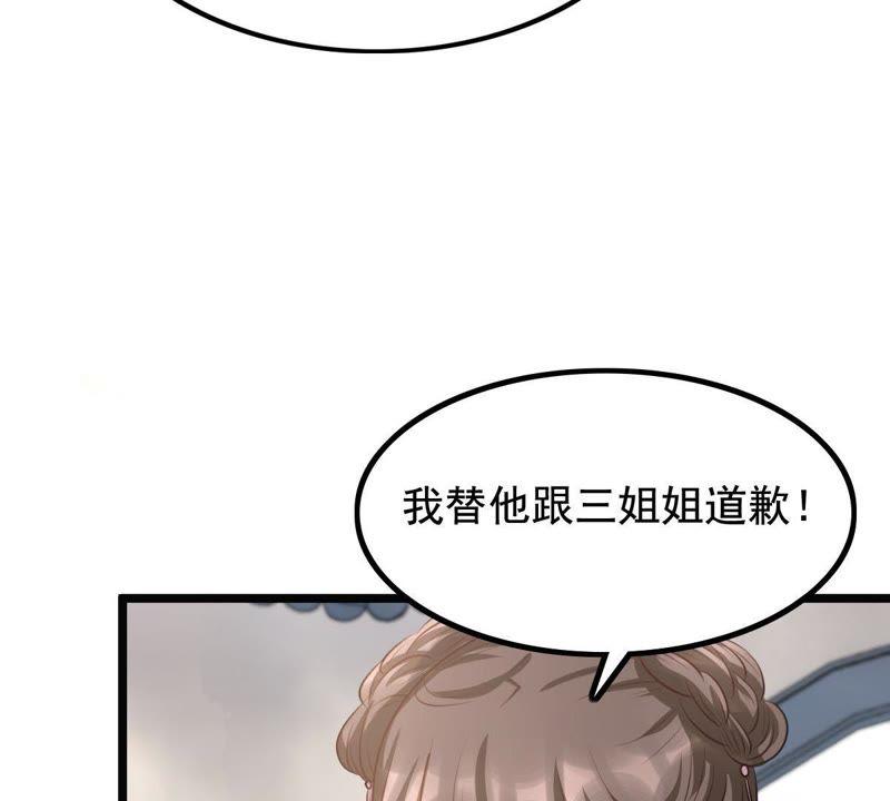 战神狂妃：凤倾天下韩漫全集-第62话 刁蛮小少爷无删减无遮挡章节图片 