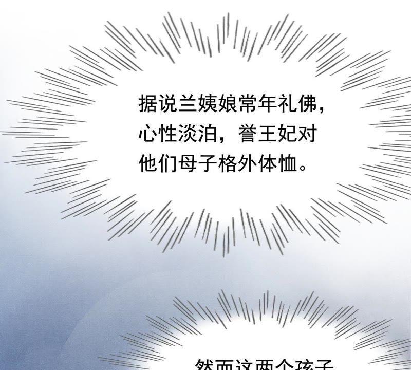 战神狂妃：凤倾天下韩漫全集-第62话 刁蛮小少爷无删减无遮挡章节图片 