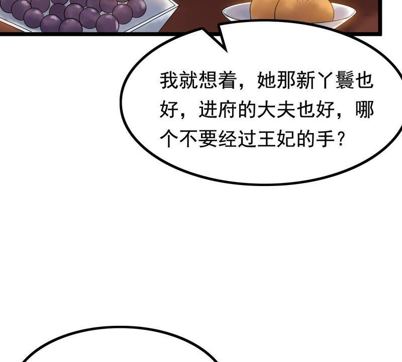 战神狂妃：凤倾天下韩漫全集-第62话 刁蛮小少爷无删减无遮挡章节图片 