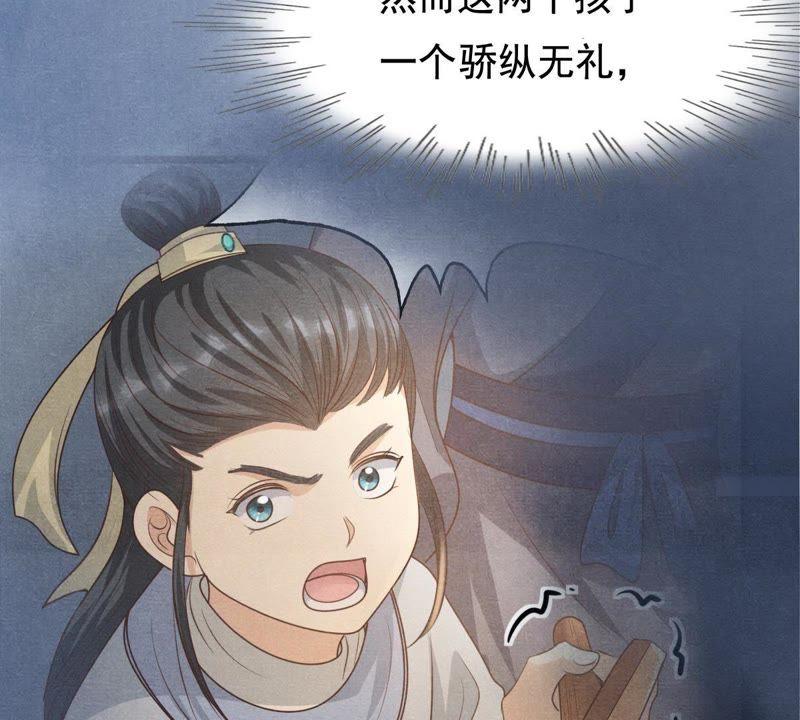 战神狂妃：凤倾天下韩漫全集-第62话 刁蛮小少爷无删减无遮挡章节图片 