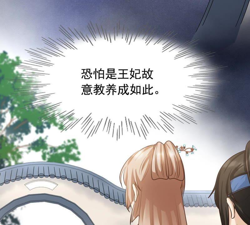 战神狂妃：凤倾天下韩漫全集-第62话 刁蛮小少爷无删减无遮挡章节图片 