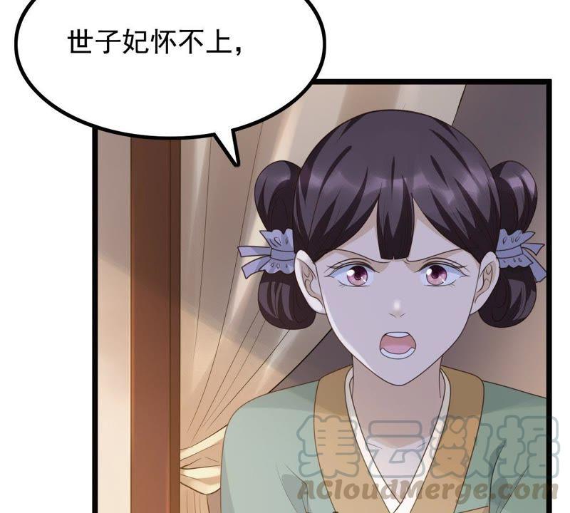 战神狂妃：凤倾天下韩漫全集-第62话 刁蛮小少爷无删减无遮挡章节图片 