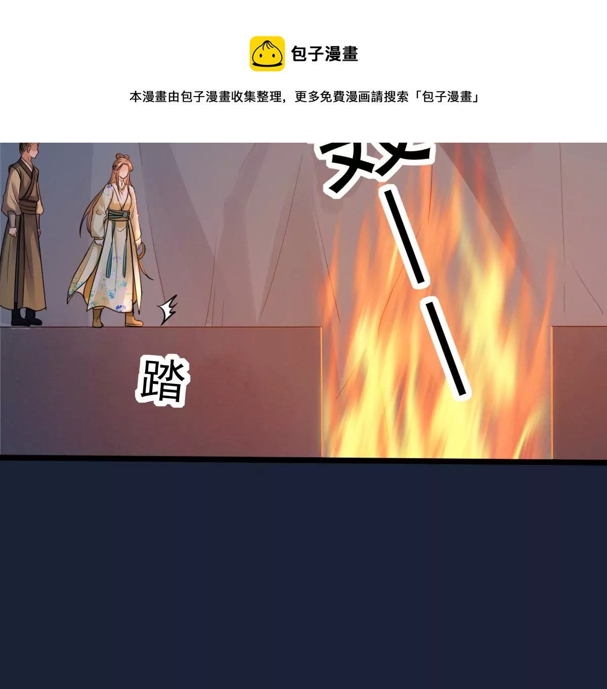战神狂妃：凤倾天下韩漫全集-第208话 互相利用无删减无遮挡章节图片 