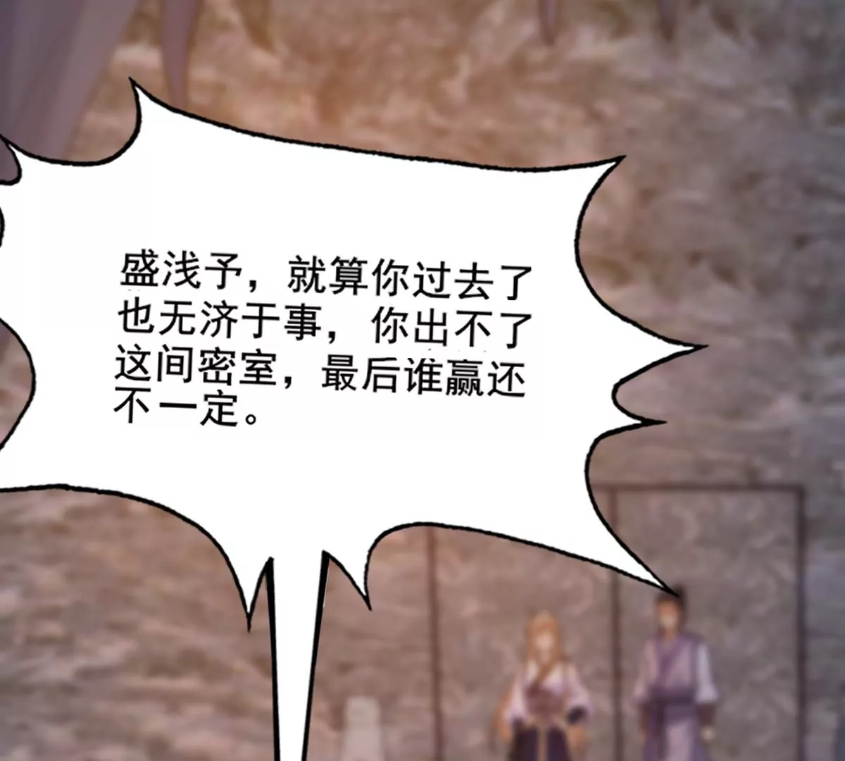 战神狂妃：凤倾天下韩漫全集-第208话 互相利用无删减无遮挡章节图片 
