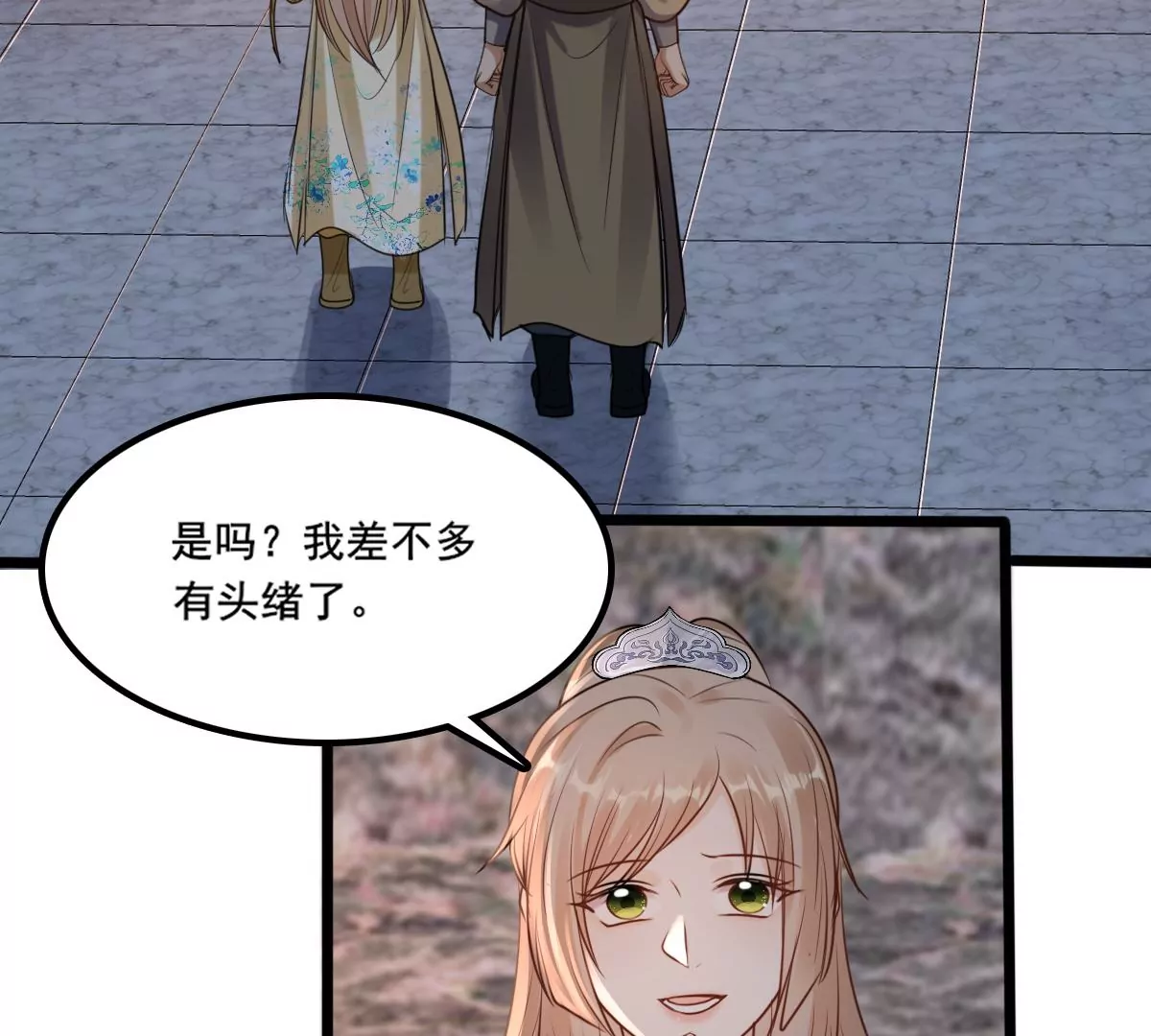 战神狂妃：凤倾天下韩漫全集-第208话 互相利用无删减无遮挡章节图片 
