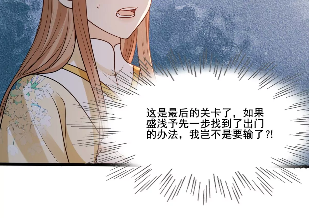 战神狂妃：凤倾天下韩漫全集-第208话 互相利用无删减无遮挡章节图片 