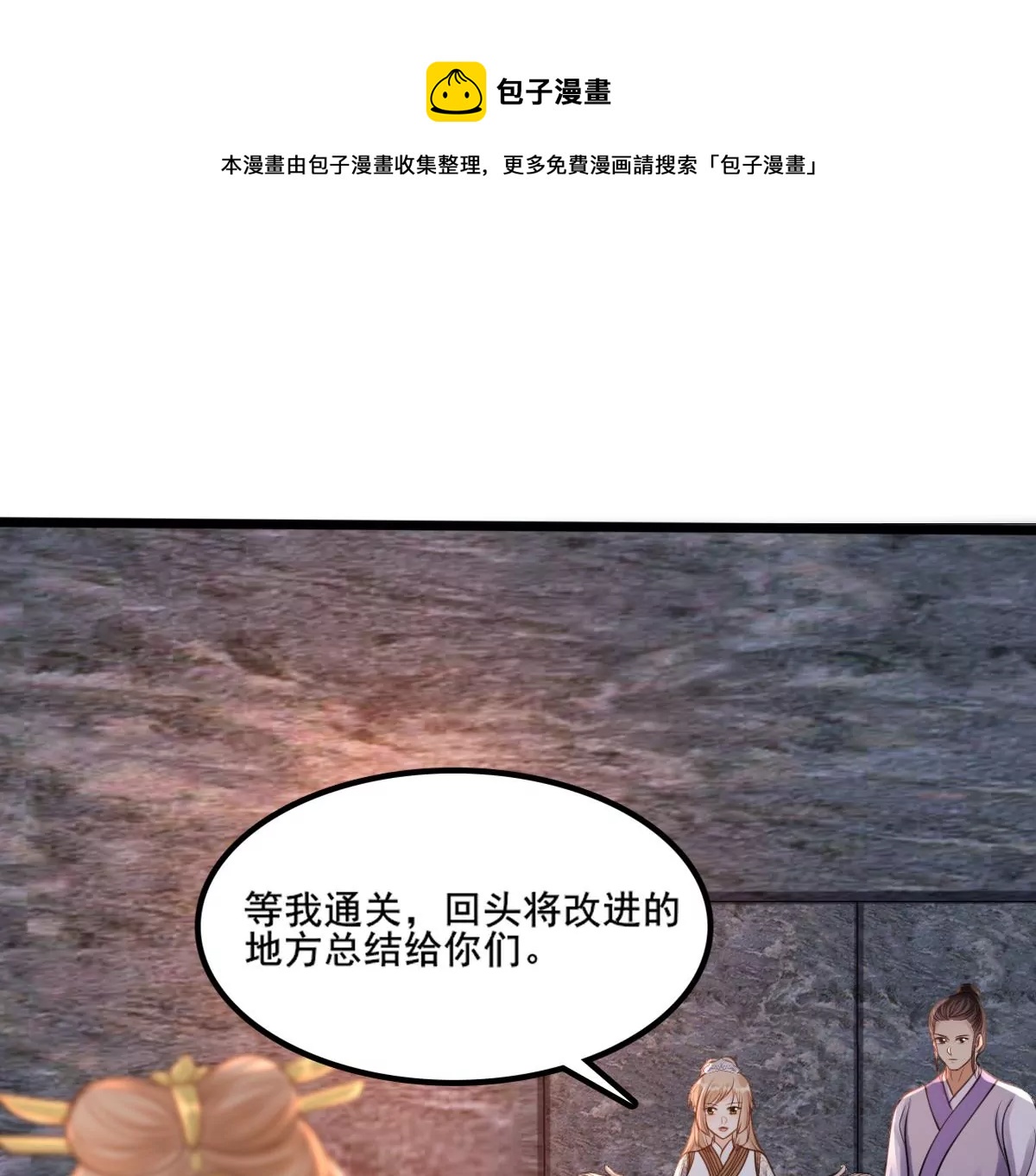 战神狂妃：凤倾天下韩漫全集-第208话 互相利用无删减无遮挡章节图片 