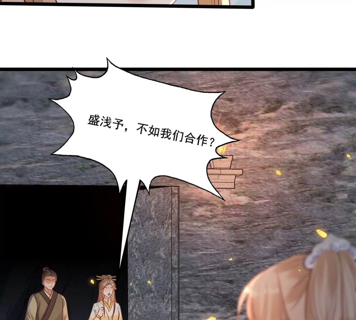 战神狂妃：凤倾天下韩漫全集-第208话 互相利用无删减无遮挡章节图片 