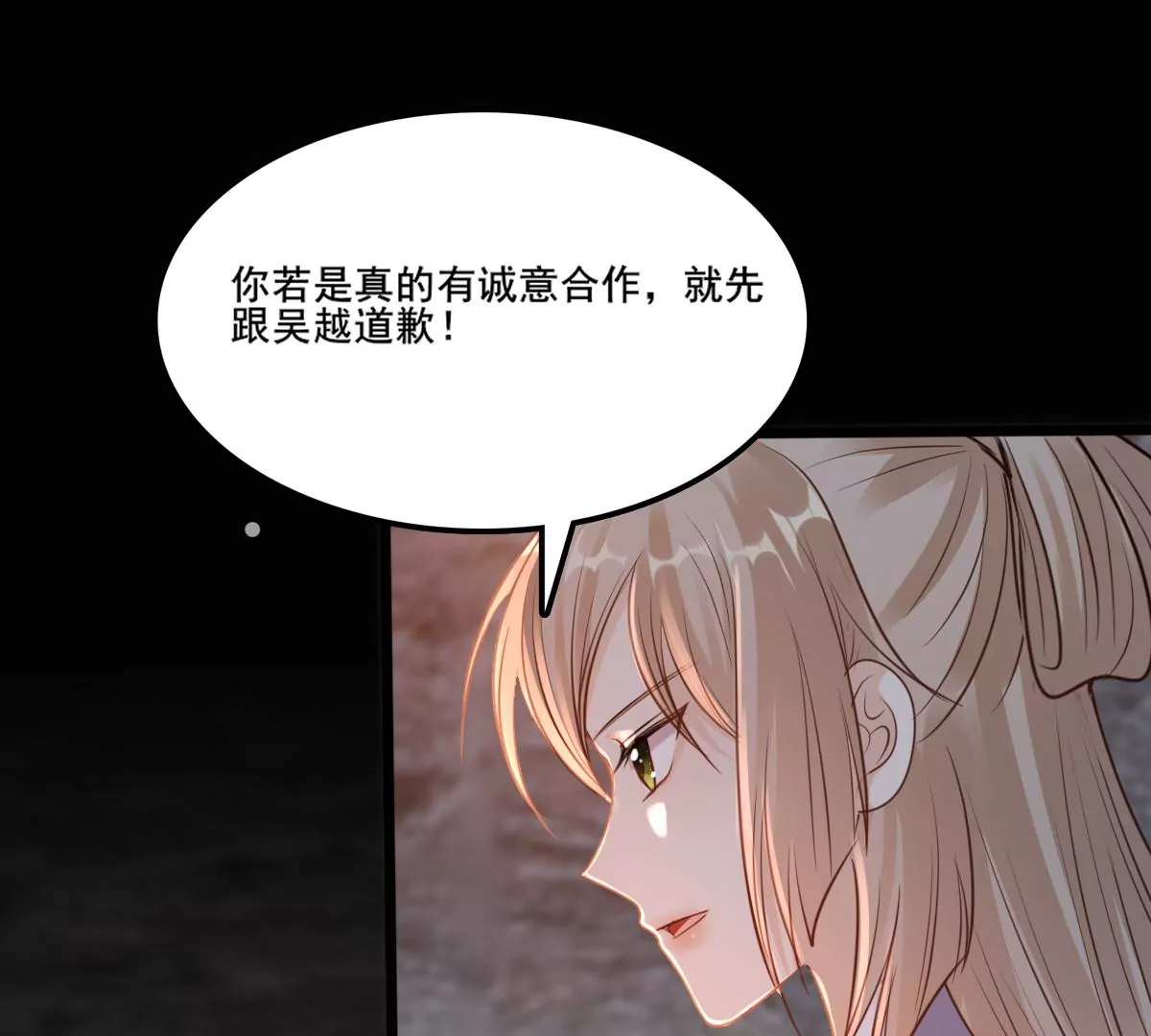 战神狂妃：凤倾天下韩漫全集-第208话 互相利用无删减无遮挡章节图片 