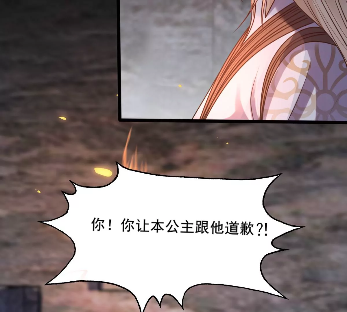 战神狂妃：凤倾天下韩漫全集-第208话 互相利用无删减无遮挡章节图片 