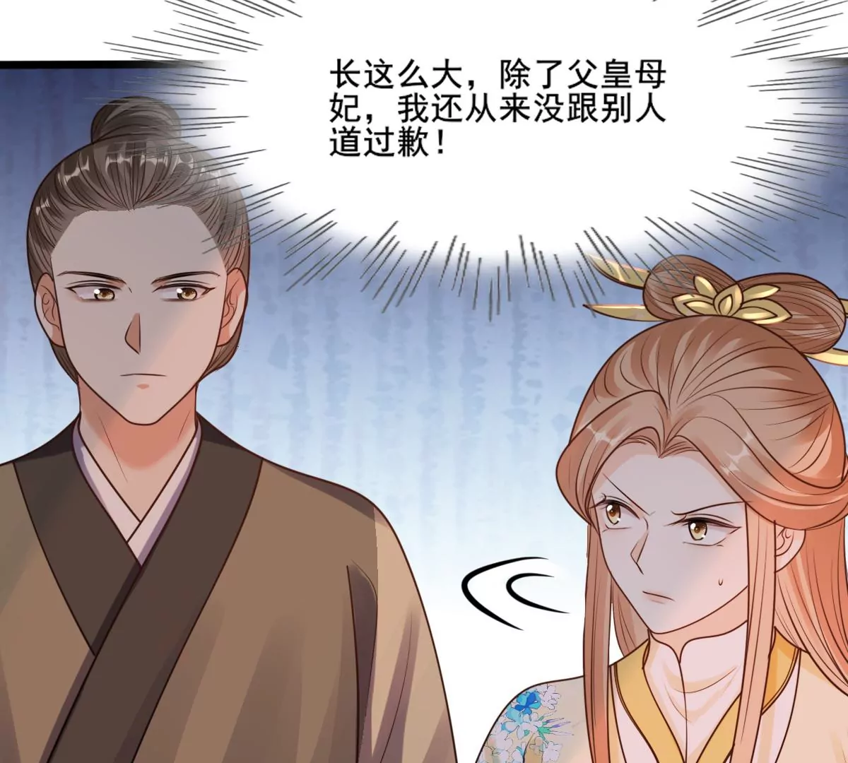 战神狂妃：凤倾天下韩漫全集-第208话 互相利用无删减无遮挡章节图片 