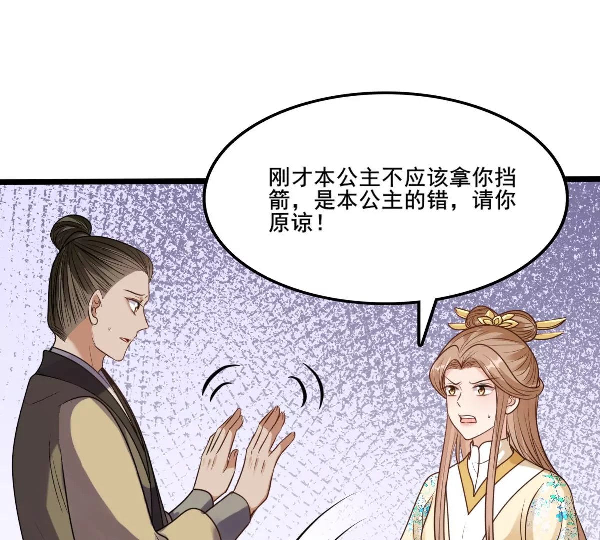 战神狂妃：凤倾天下韩漫全集-第208话 互相利用无删减无遮挡章节图片 