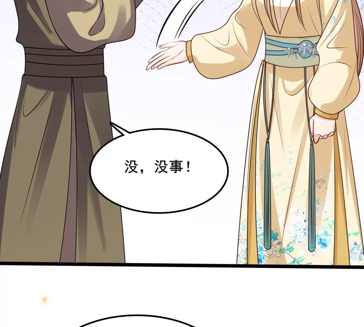 战神狂妃：凤倾天下韩漫全集-第208话 互相利用无删减无遮挡章节图片 