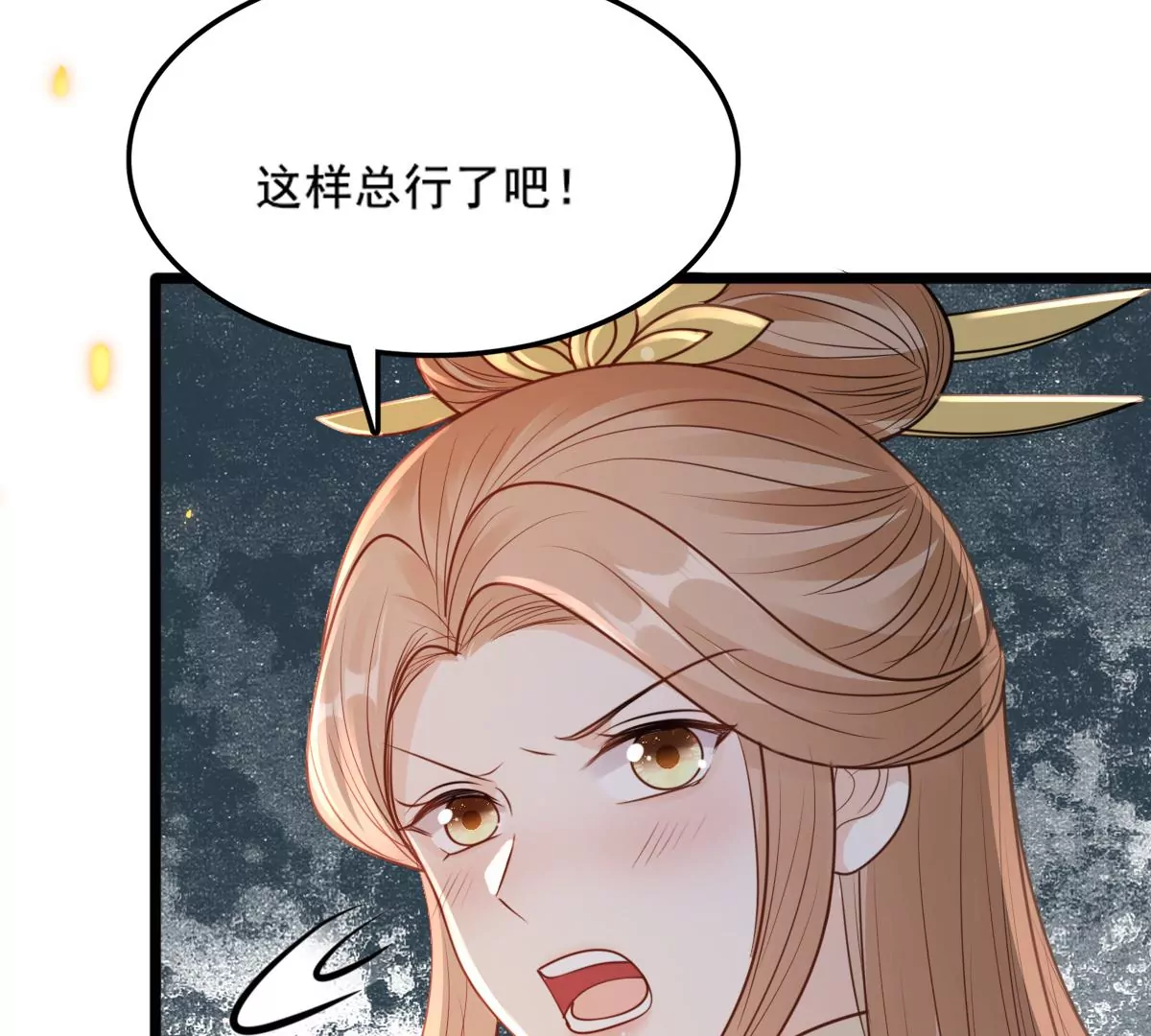 战神狂妃：凤倾天下韩漫全集-第208话 互相利用无删减无遮挡章节图片 
