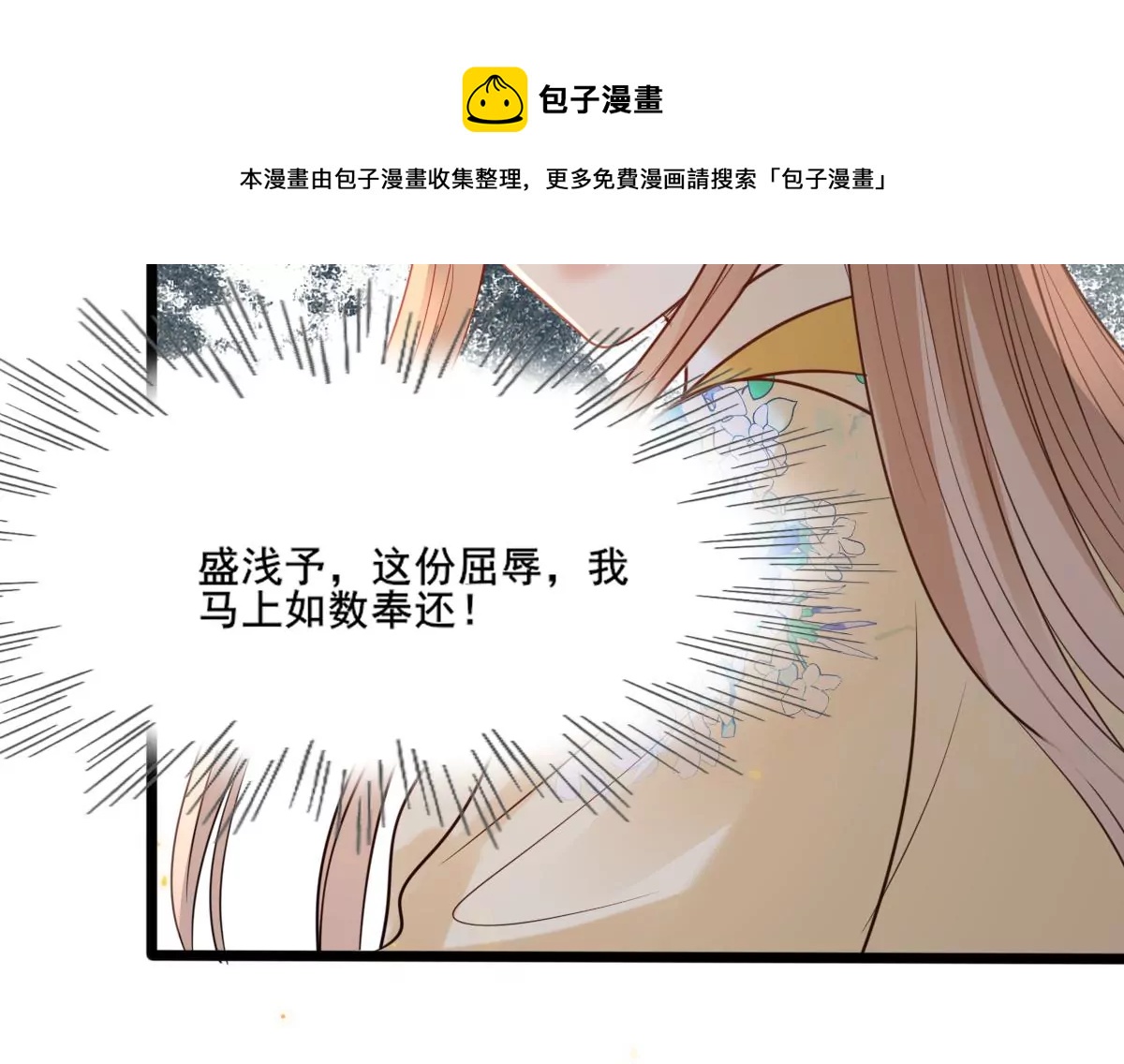 战神狂妃：凤倾天下韩漫全集-第208话 互相利用无删减无遮挡章节图片 