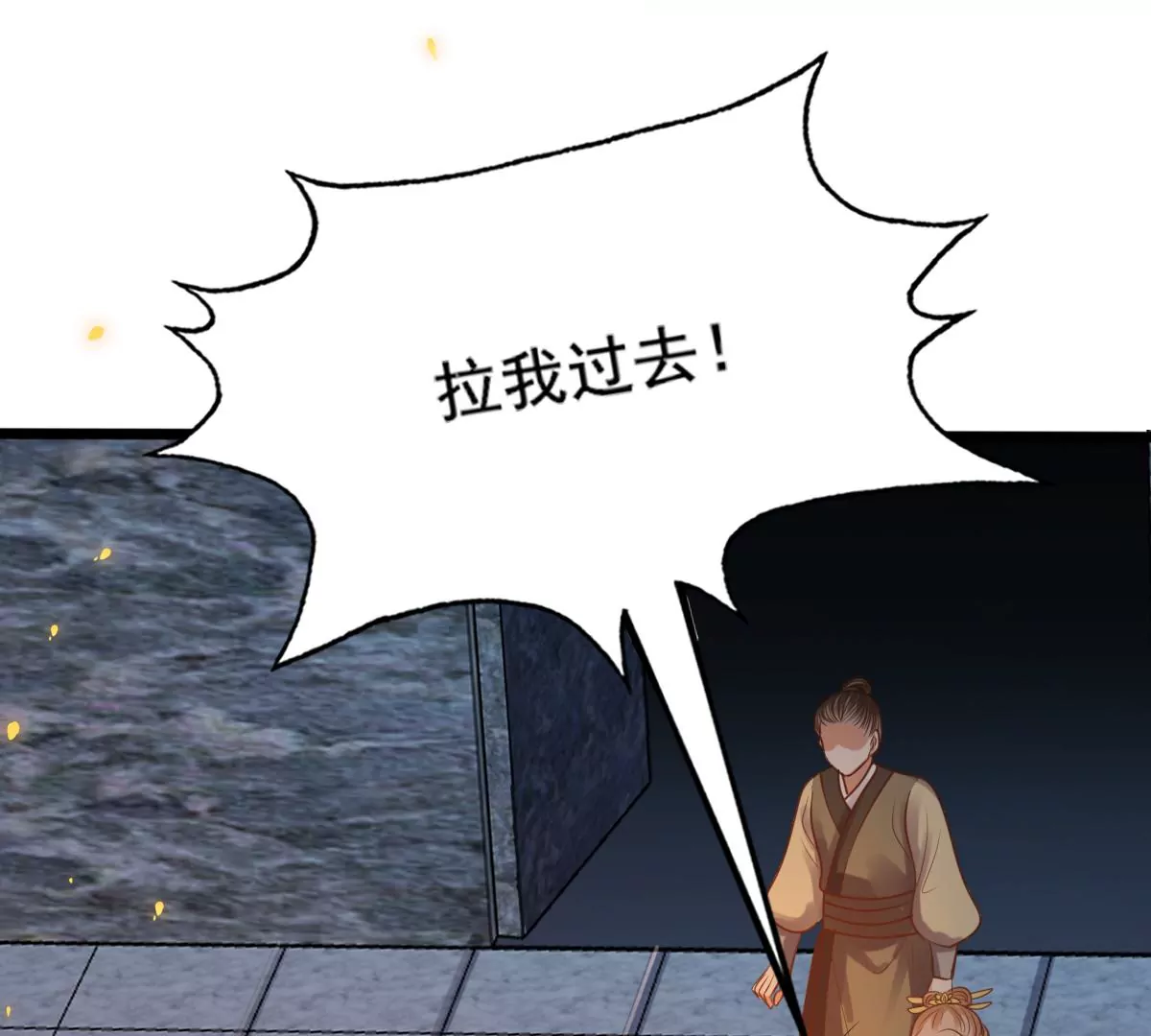 战神狂妃：凤倾天下韩漫全集-第208话 互相利用无删减无遮挡章节图片 