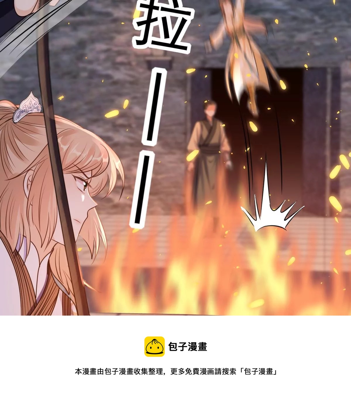 战神狂妃：凤倾天下韩漫全集-第208话 互相利用无删减无遮挡章节图片 