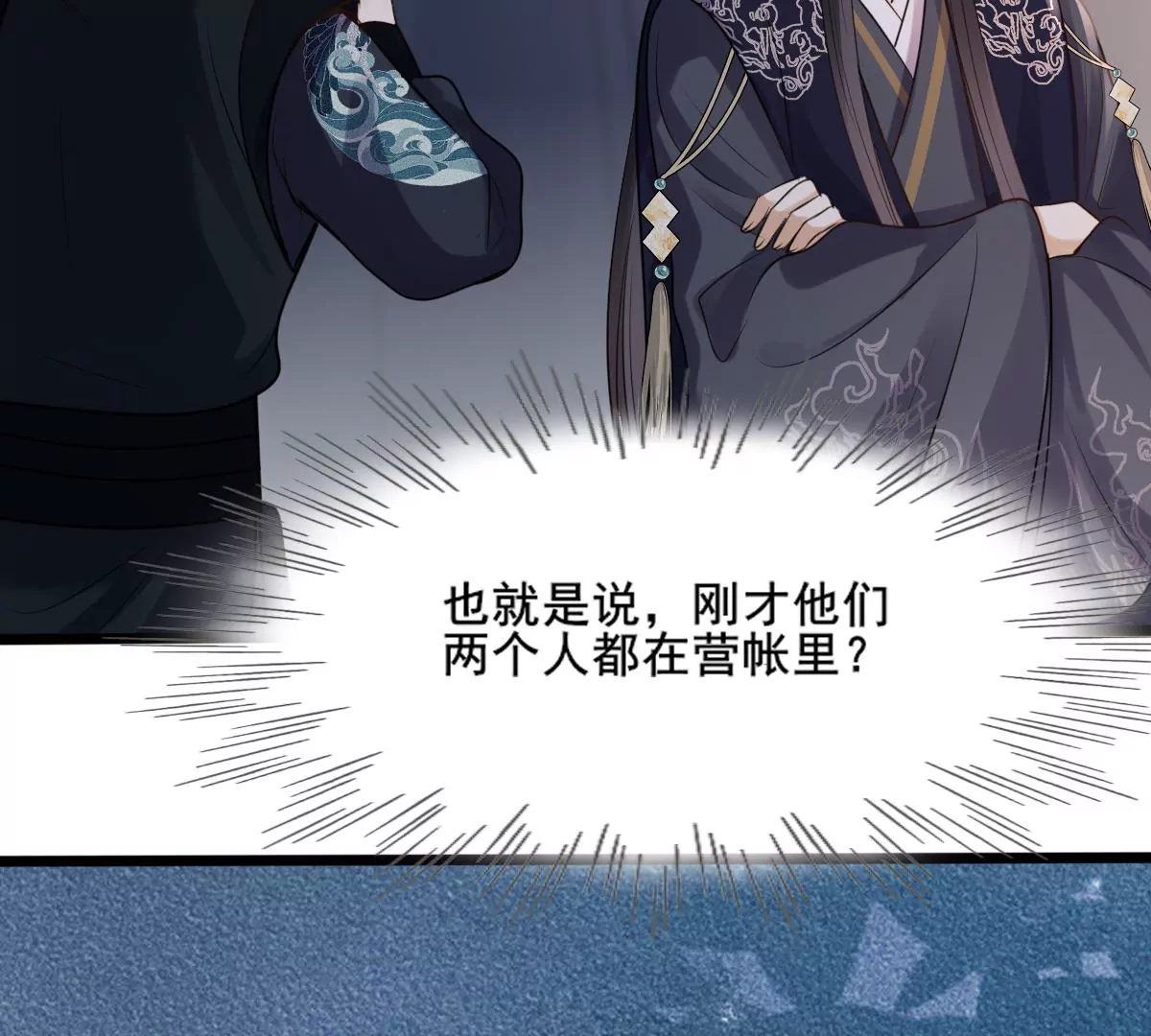战神狂妃：凤倾天下韩漫全集-第208话 互相利用无删减无遮挡章节图片 