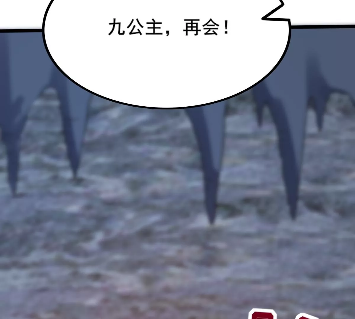 战神狂妃：凤倾天下韩漫全集-第208话 互相利用无删减无遮挡章节图片 