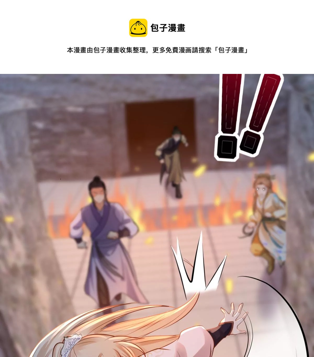 战神狂妃：凤倾天下韩漫全集-第208话 互相利用无删减无遮挡章节图片 