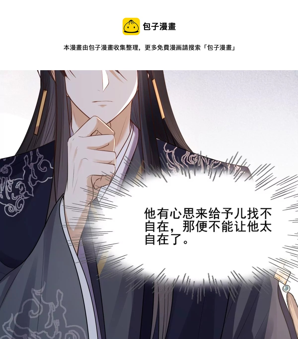 战神狂妃：凤倾天下韩漫全集-第208话 互相利用无删减无遮挡章节图片 