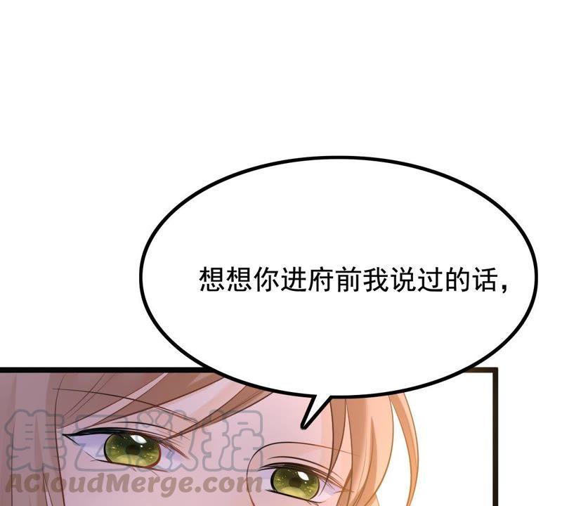战神狂妃：凤倾天下韩漫全集-第63话 本应该死了的人无删减无遮挡章节图片 