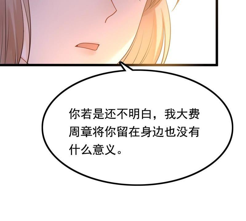 战神狂妃：凤倾天下韩漫全集-第63话 本应该死了的人无删减无遮挡章节图片 