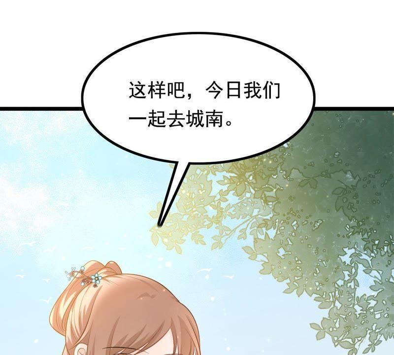 战神狂妃：凤倾天下韩漫全集-第63话 本应该死了的人无删减无遮挡章节图片 